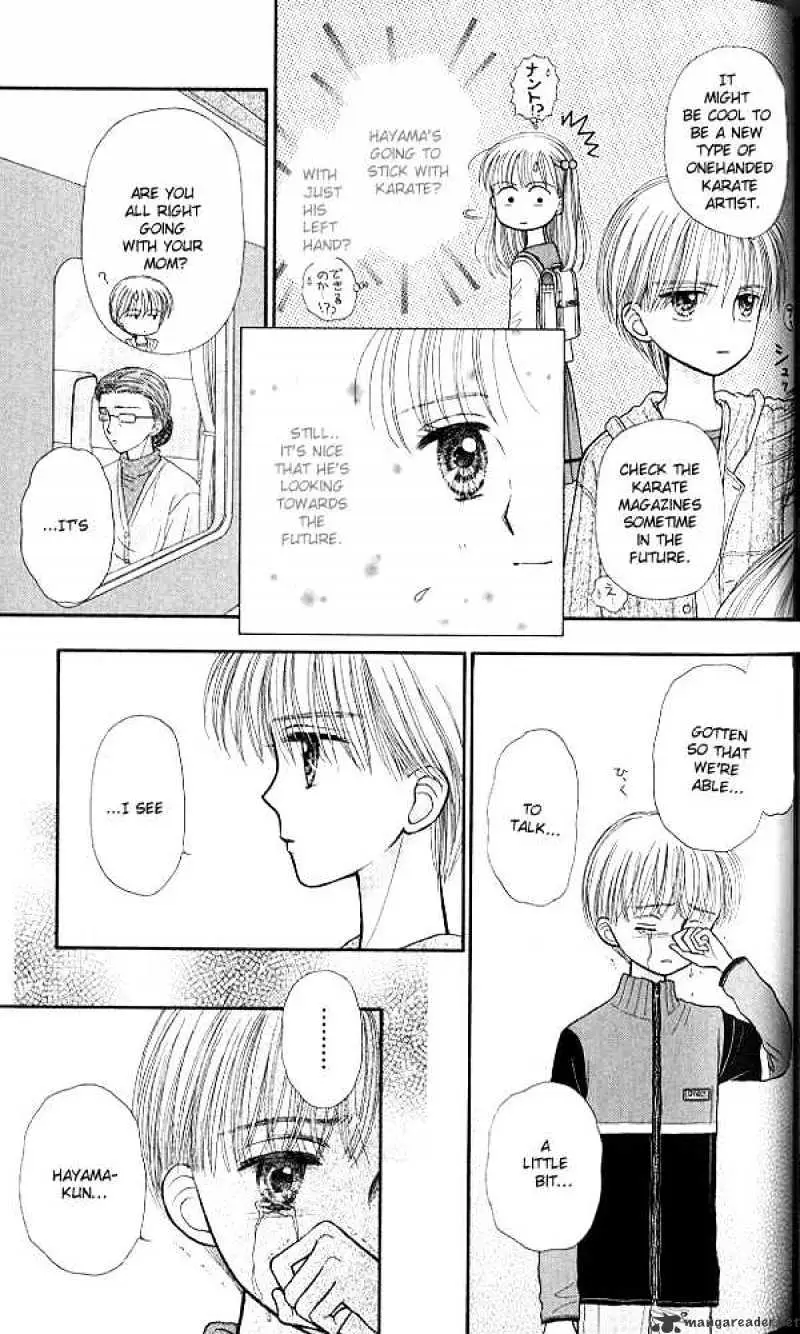 Kodomo no Omocha Chapter 39 page 26 - 