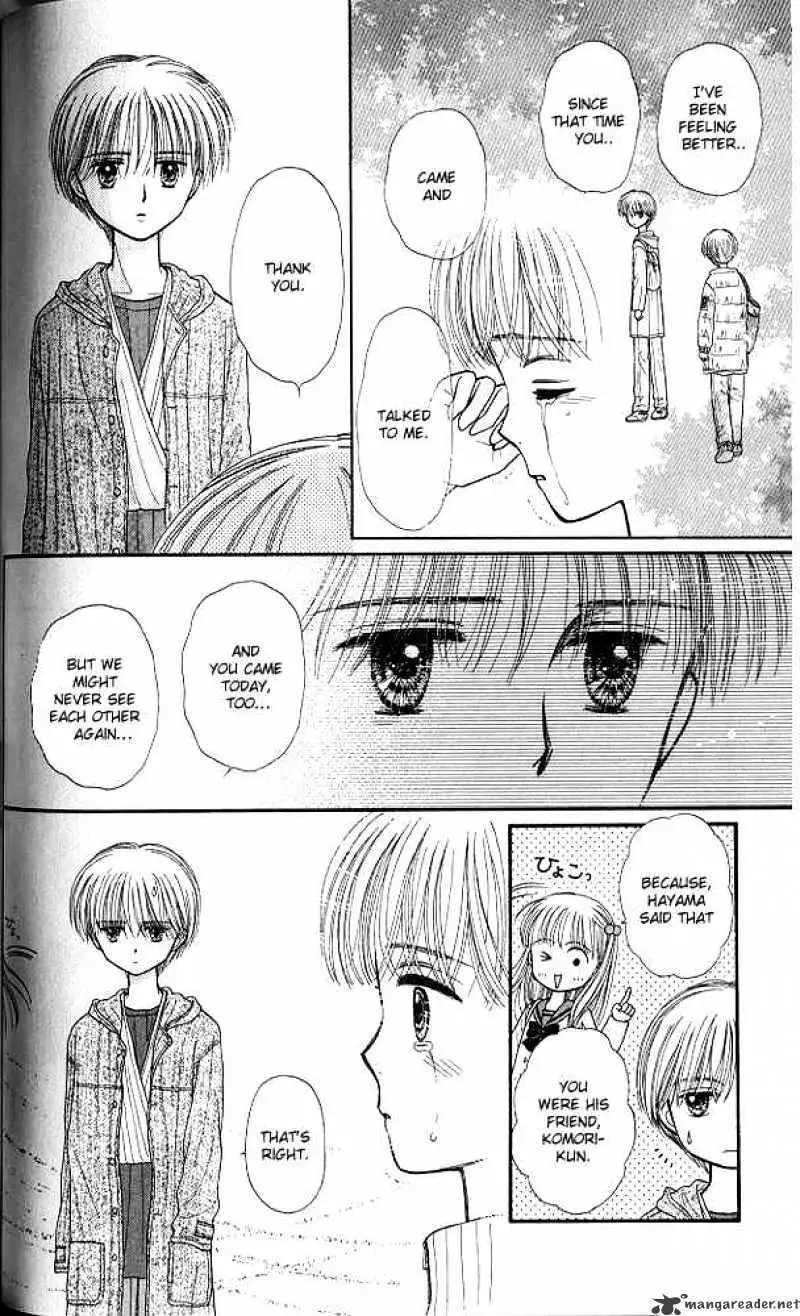 Kodomo no Omocha Chapter 39 page 27 - 
