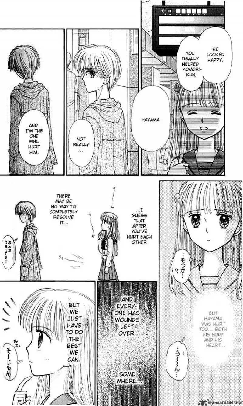 Kodomo no Omocha Chapter 39 page 29 - 