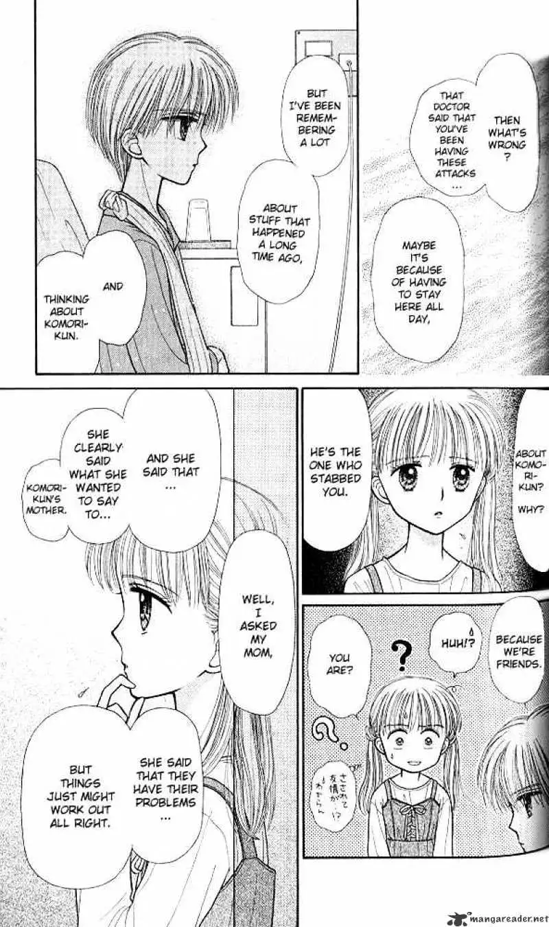 Kodomo no Omocha Chapter 39 page 4 - 