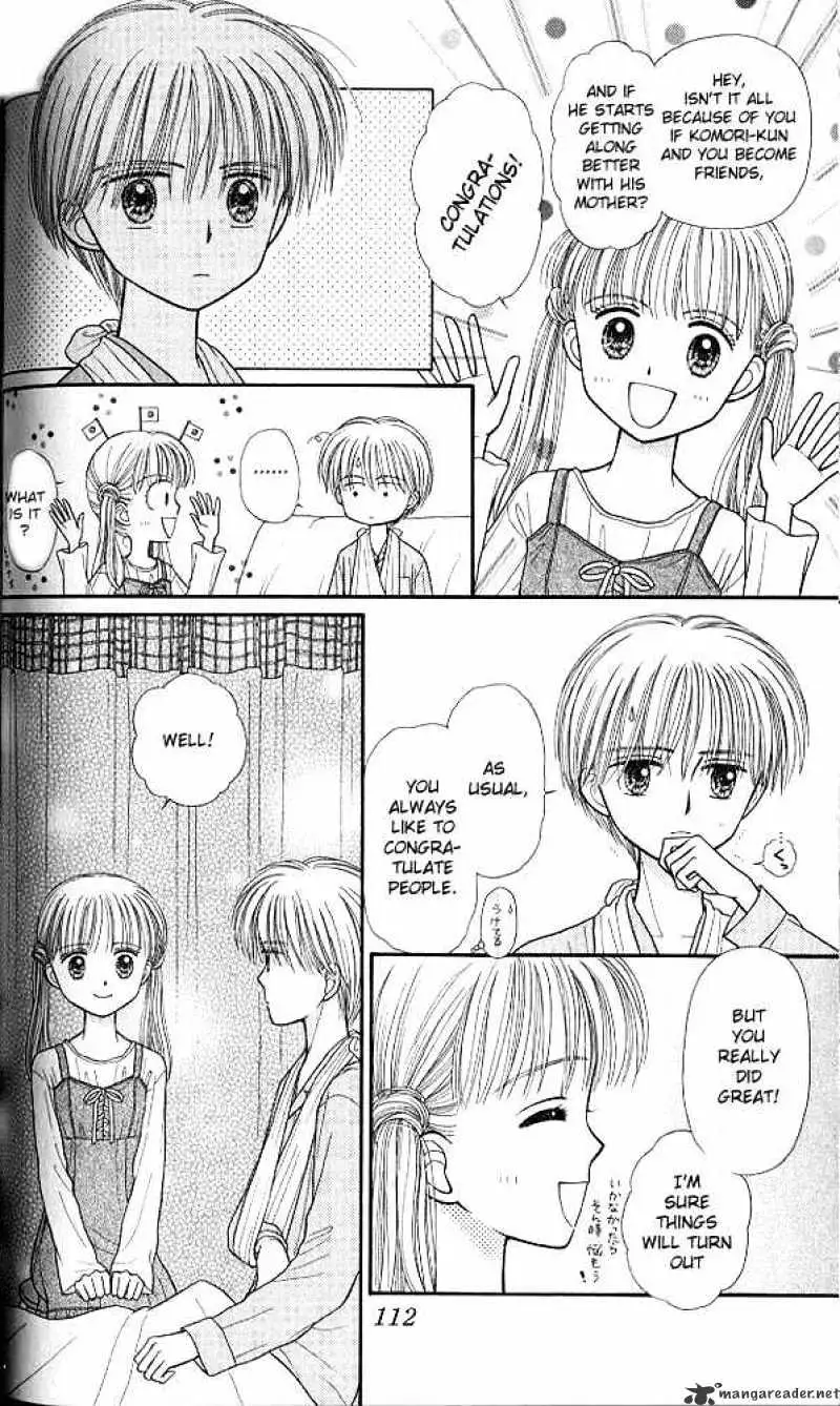 Kodomo no Omocha Chapter 39 page 5 - 