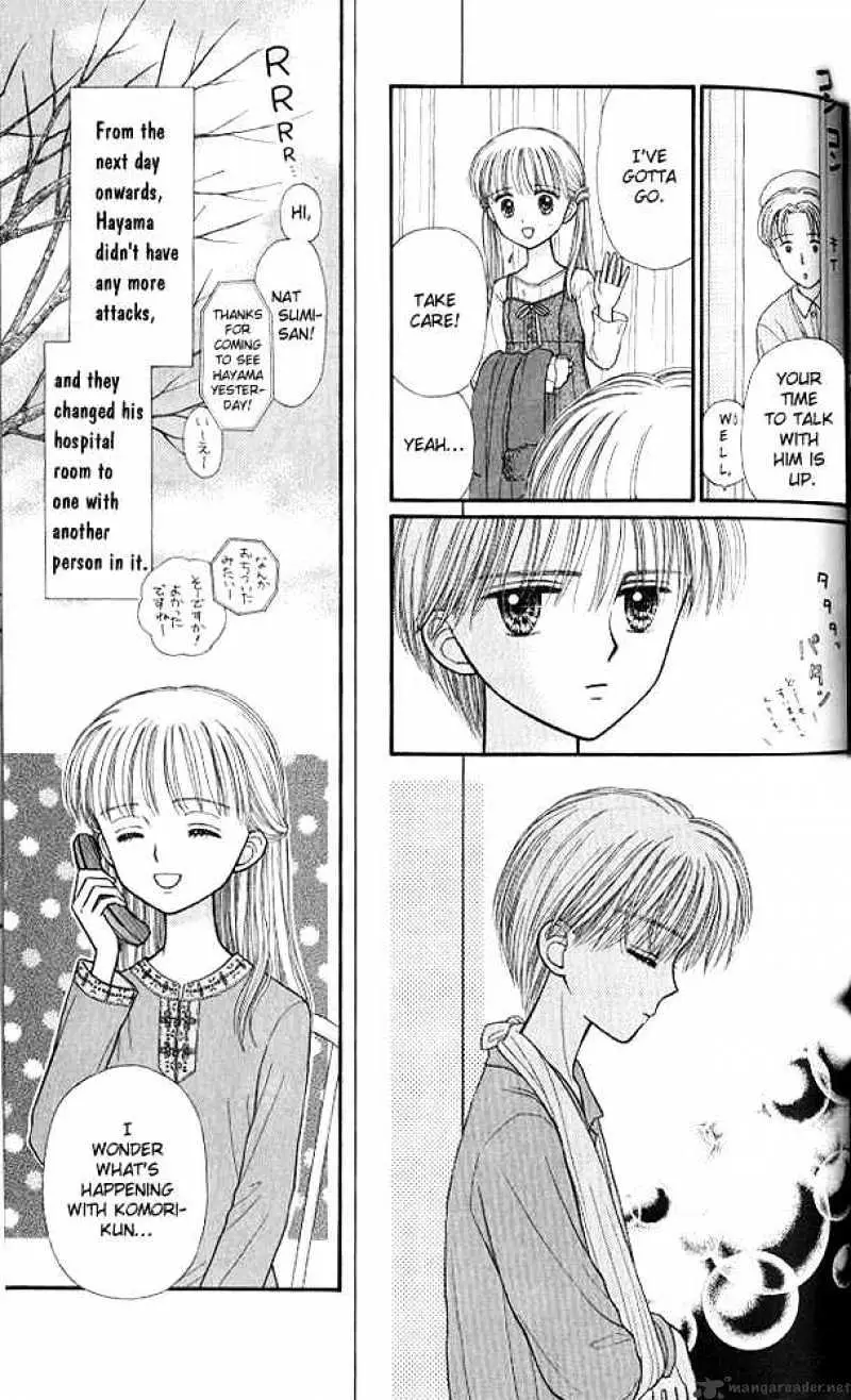 Kodomo no Omocha Chapter 39 page 6 - 