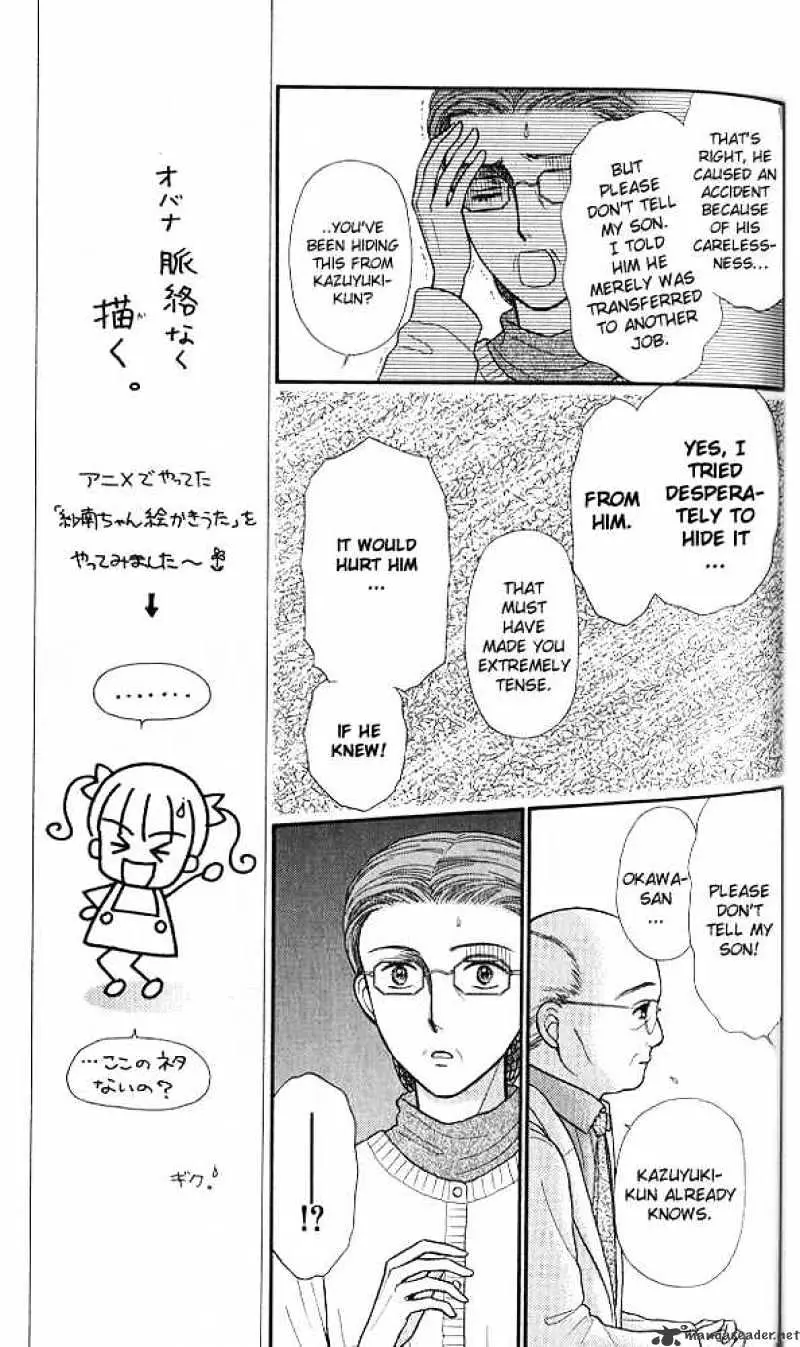 Kodomo no Omocha Chapter 39 page 8 - 
