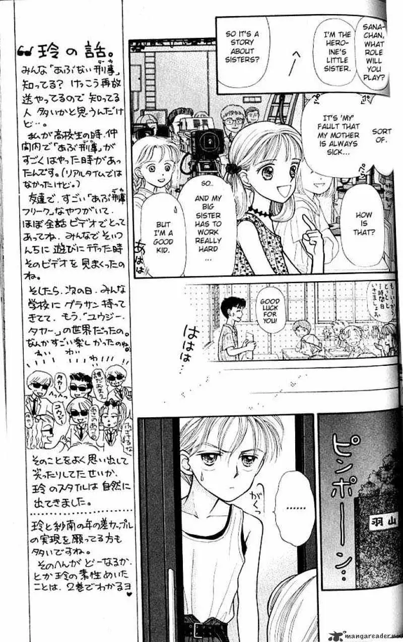 Kodomo no Omocha Chapter 4 page 28 - 