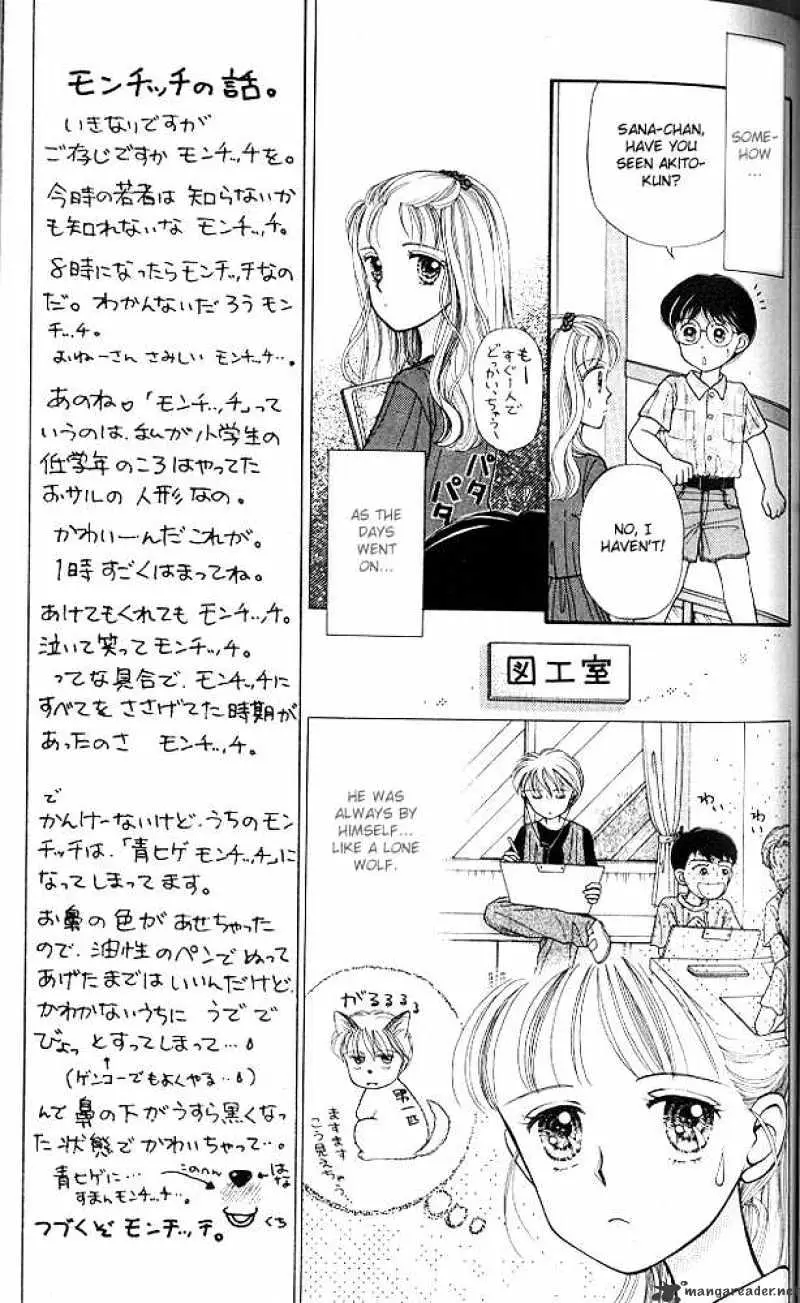 Kodomo no Omocha Chapter 4 page 8 - 