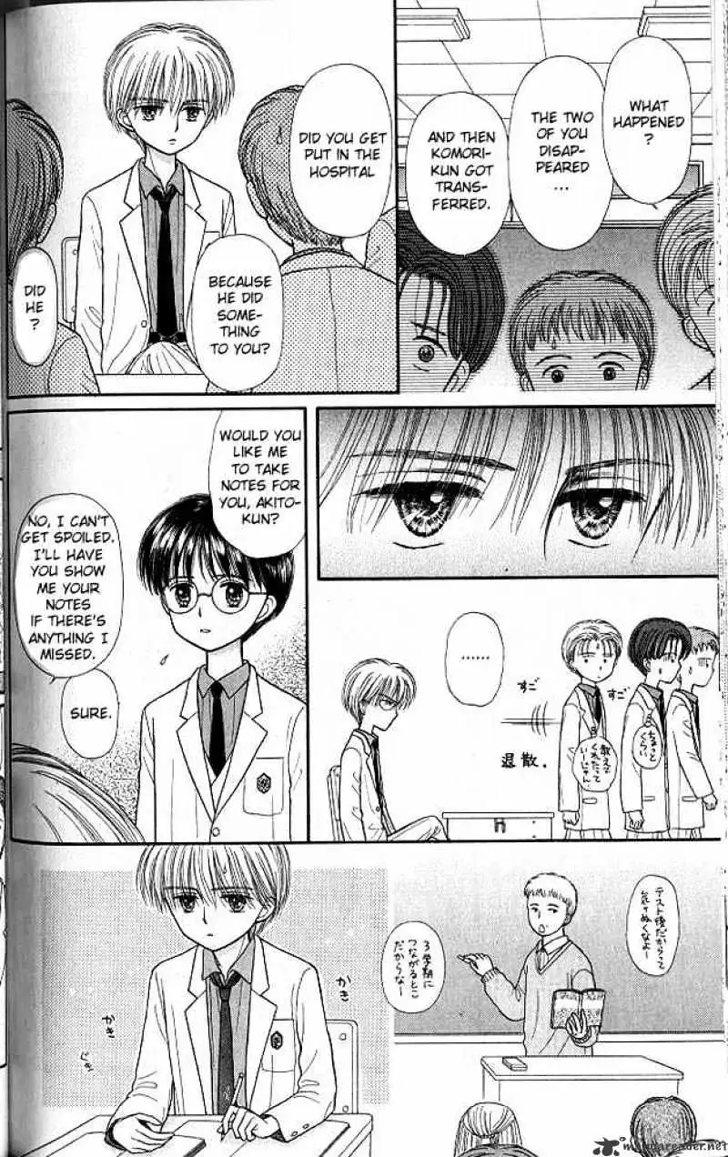 Kodomo no Omocha Chapter 40 page 18 - 