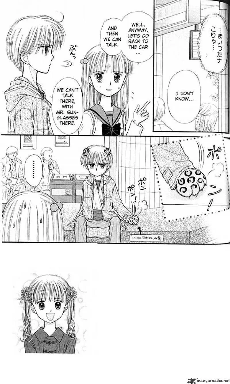 Kodomo no Omocha Chapter 40 page 3 - 