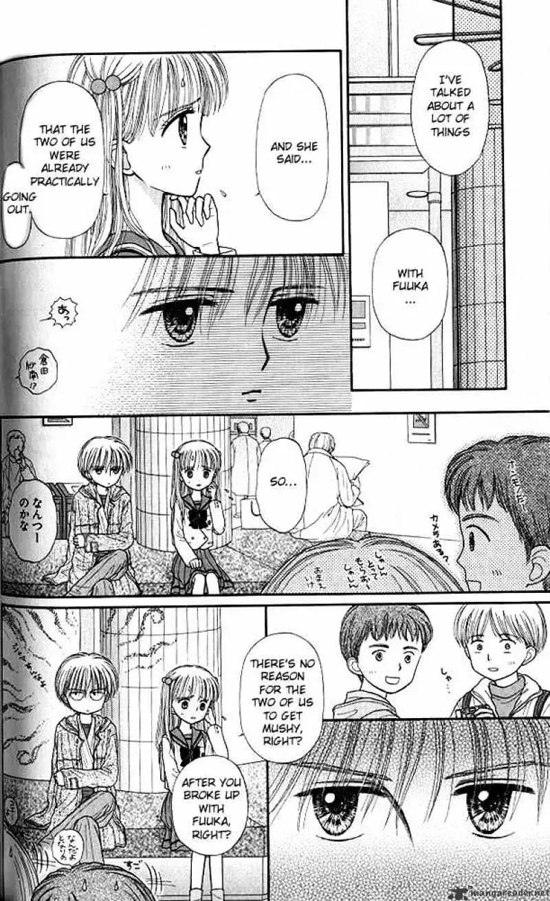 Kodomo no Omocha Chapter 40 page 4 - 
