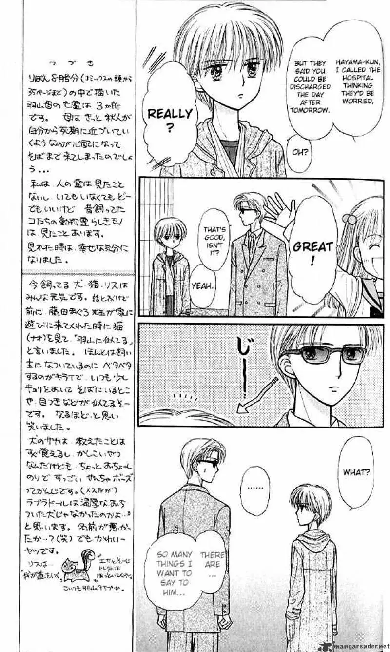 Kodomo no Omocha Chapter 40 page 7 - 