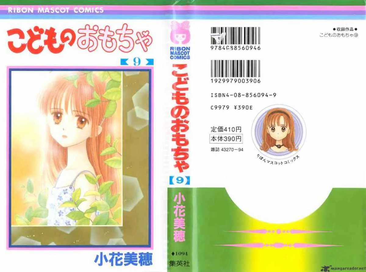 Kodomo no Omocha Chapter 41 page 1 - 