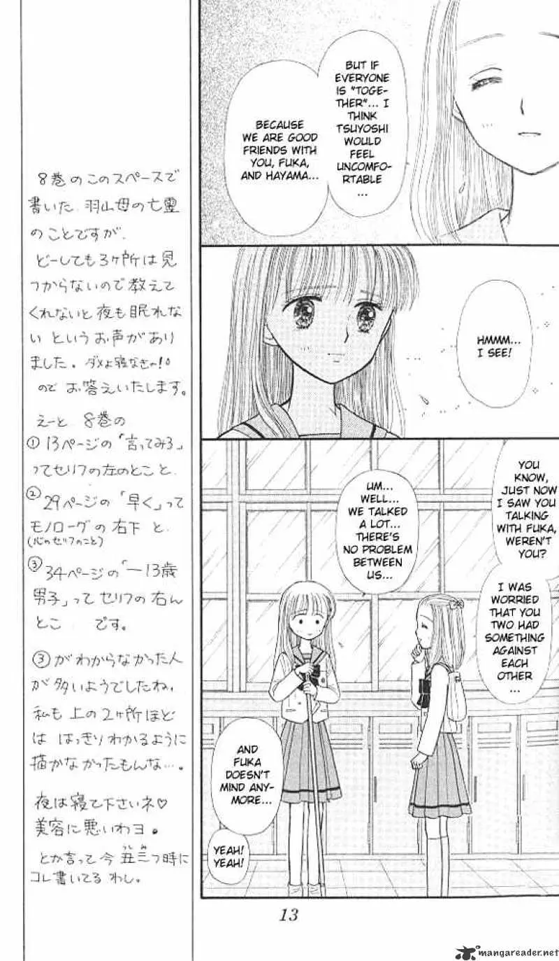 Kodomo no Omocha Chapter 41 page 14 - 