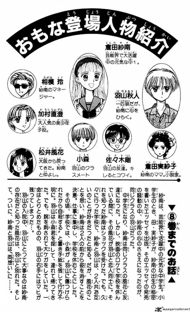 Kodomo no Omocha Chapter 41 page 3 - 
