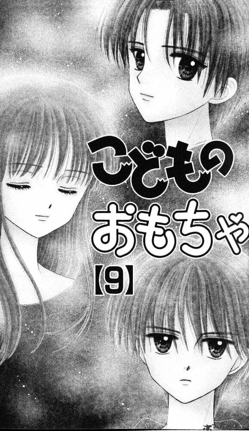 Kodomo no Omocha Chapter 41 page 4 - 