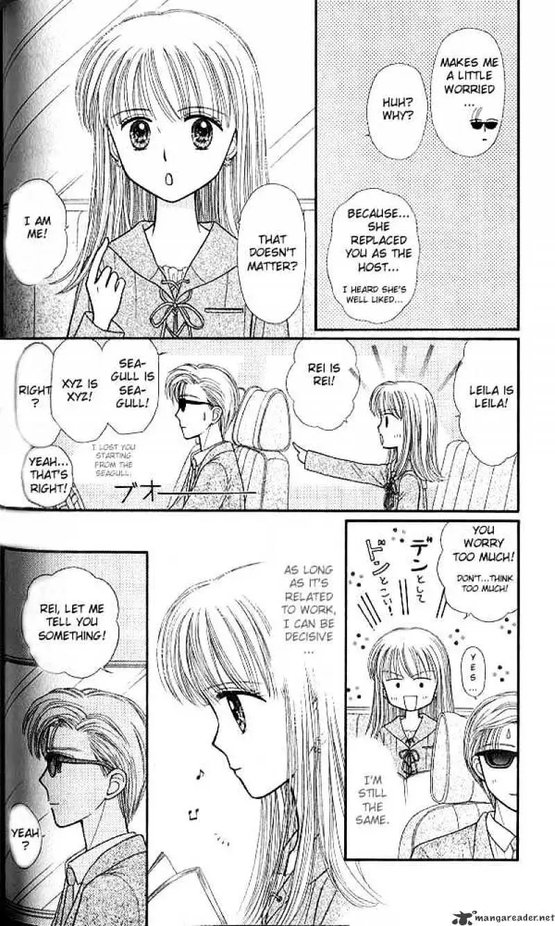 Kodomo no Omocha Chapter 44 page 5 - 