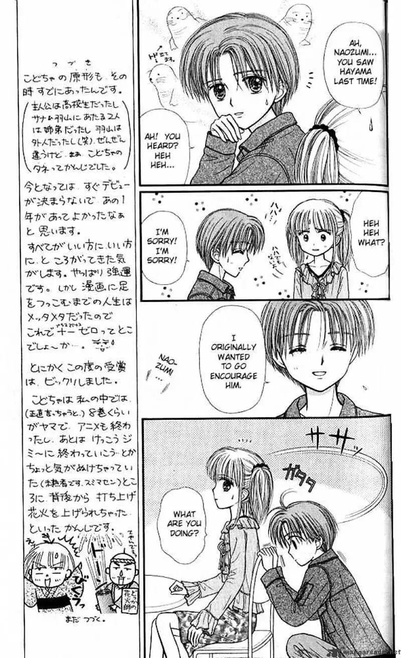 Kodomo no Omocha Chapter 44 page 8 - 