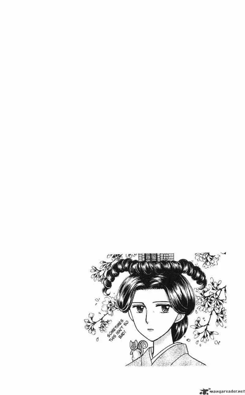 Kodomo no Omocha Chapter 45 page 1 - 