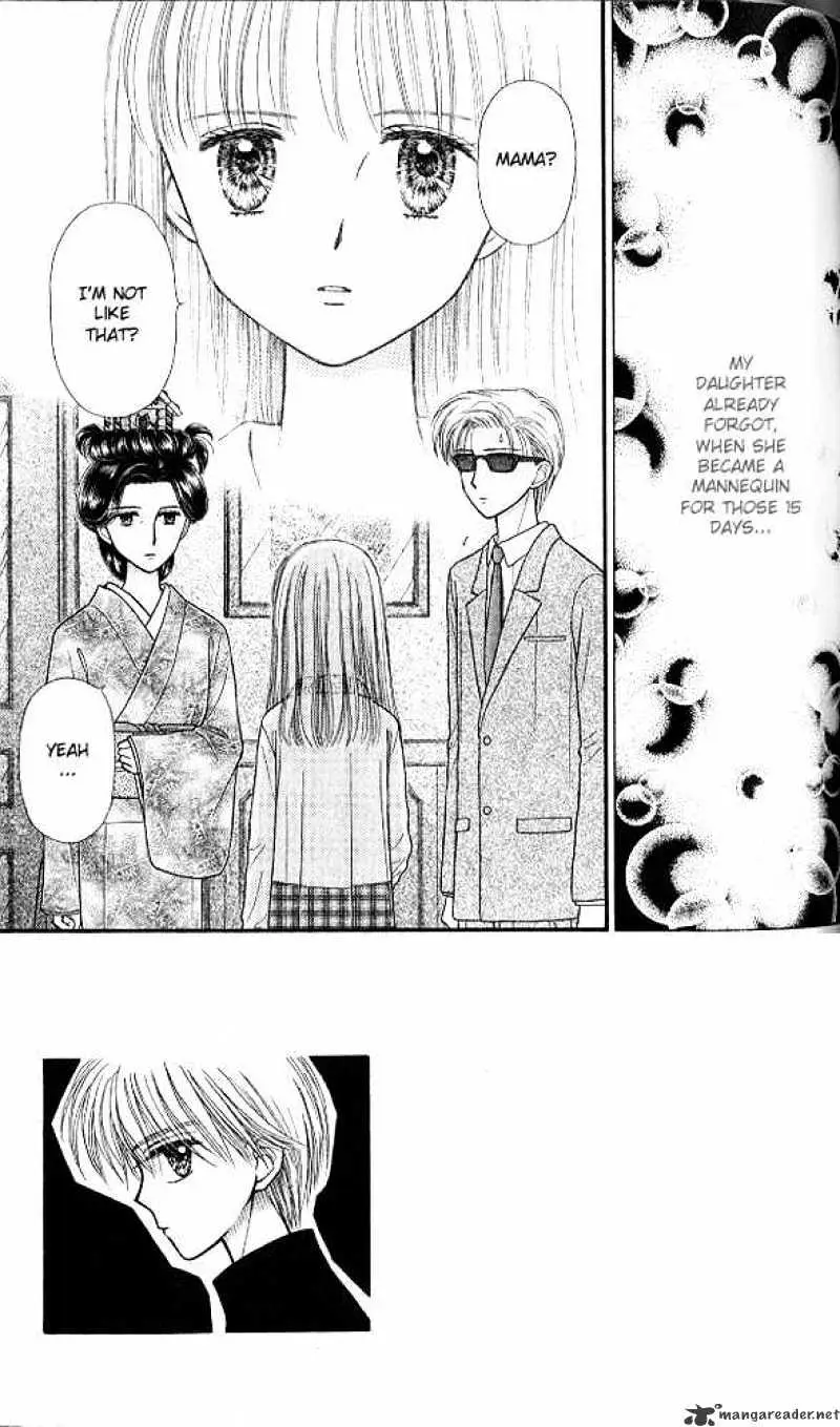 Kodomo no Omocha Chapter 45 page 2 - 