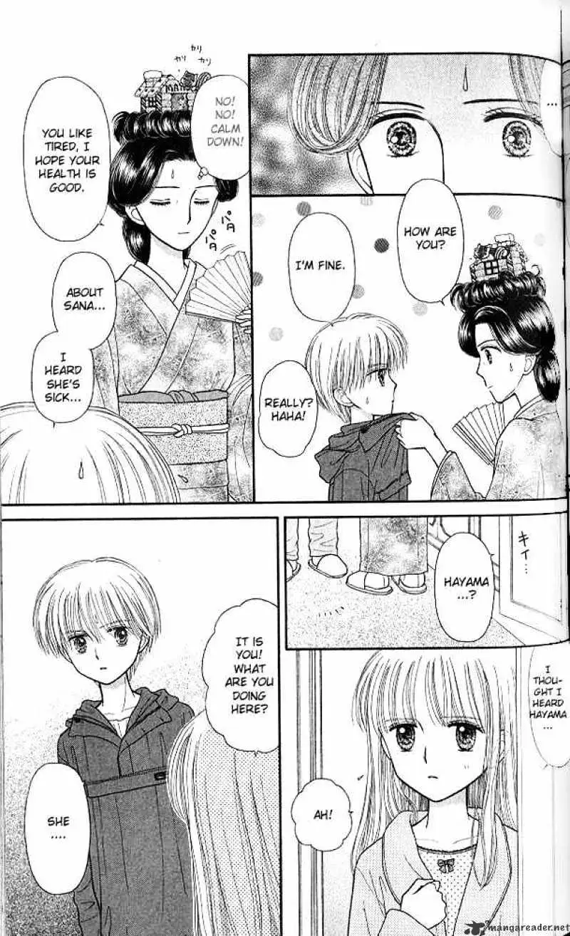 Kodomo no Omocha Chapter 45 page 14 - 