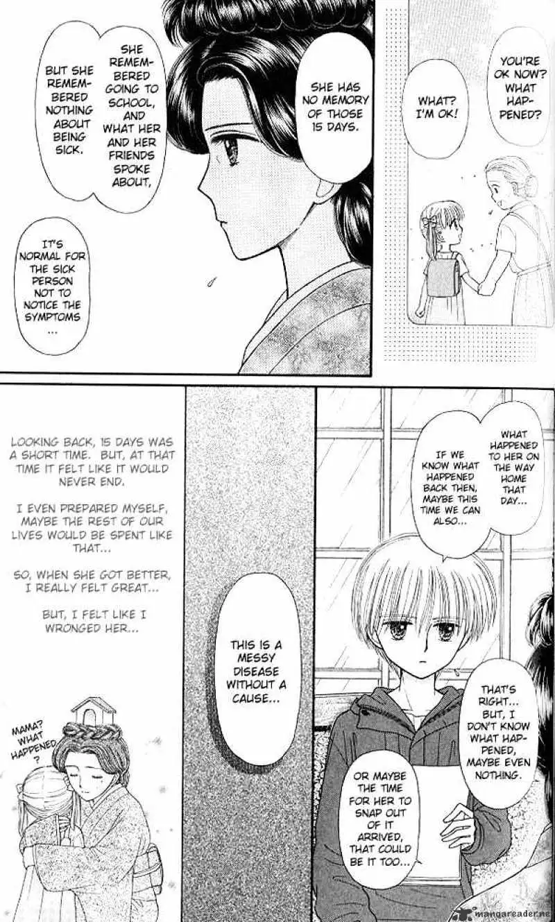 Kodomo no Omocha Chapter 45 page 20 - 