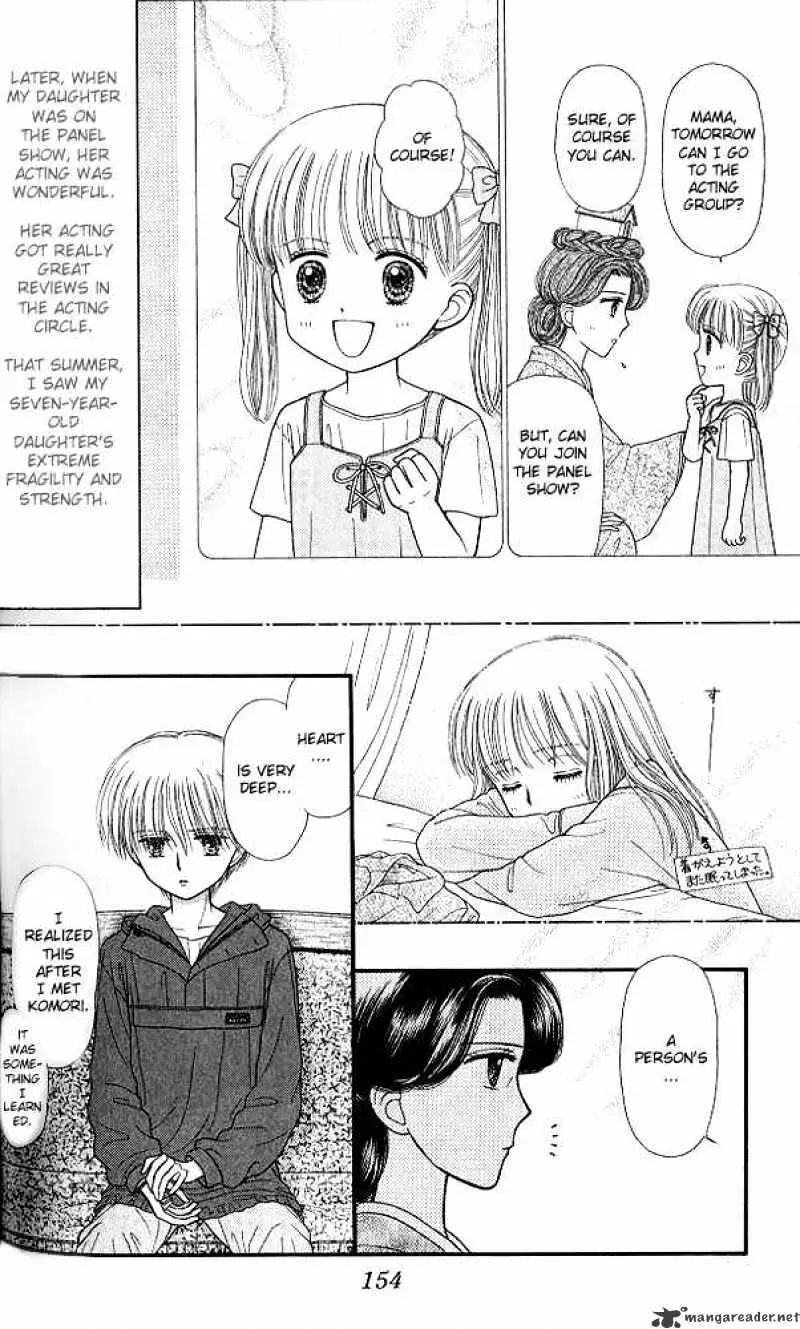 Kodomo no Omocha Chapter 45 page 21 - 