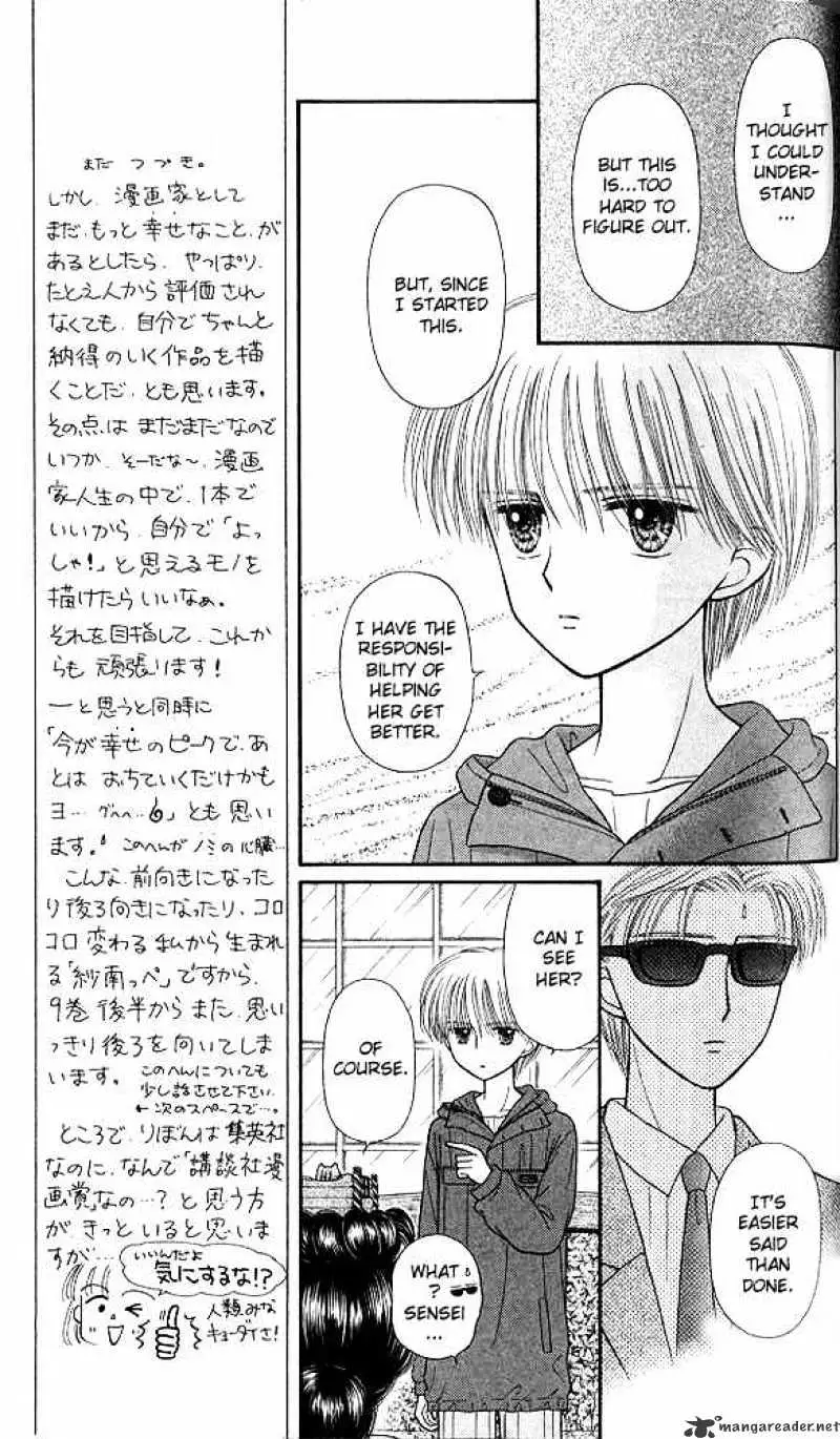 Kodomo no Omocha Chapter 45 page 22 - 