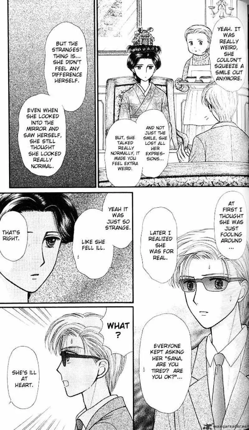 Kodomo no Omocha Chapter 45 page 4 - 