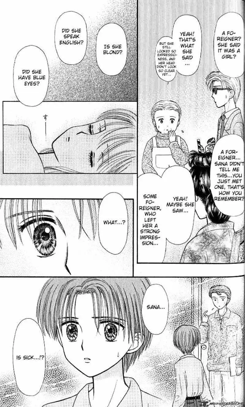 Kodomo no Omocha Chapter 45 page 32 - 