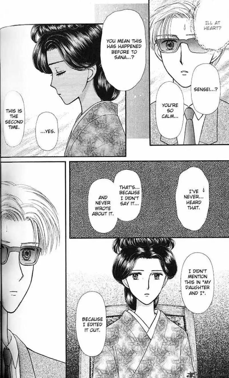 Kodomo no Omocha Chapter 45 page 5 - 