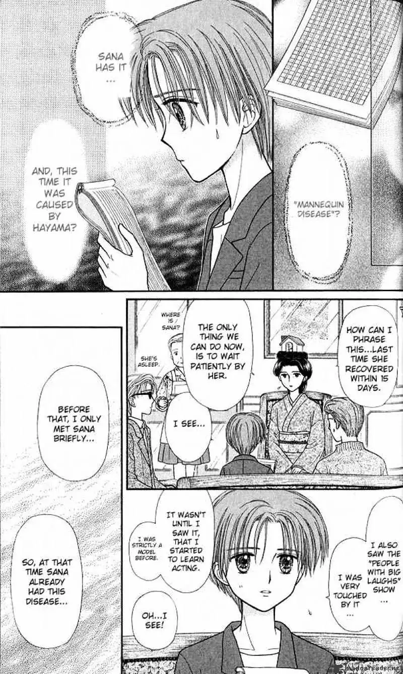 Kodomo no Omocha Chapter 46 page 14 - 