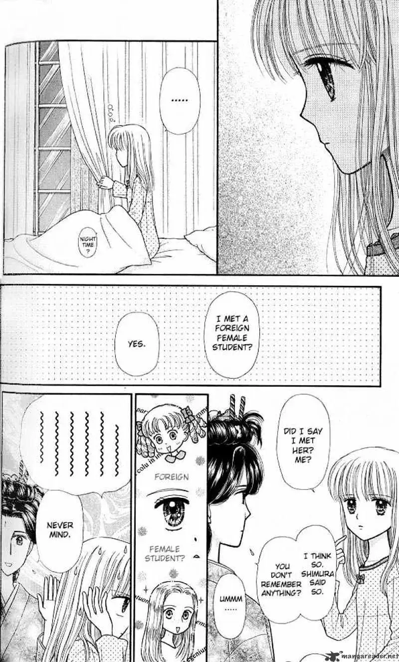 Kodomo no Omocha Chapter 46 page 3 - 