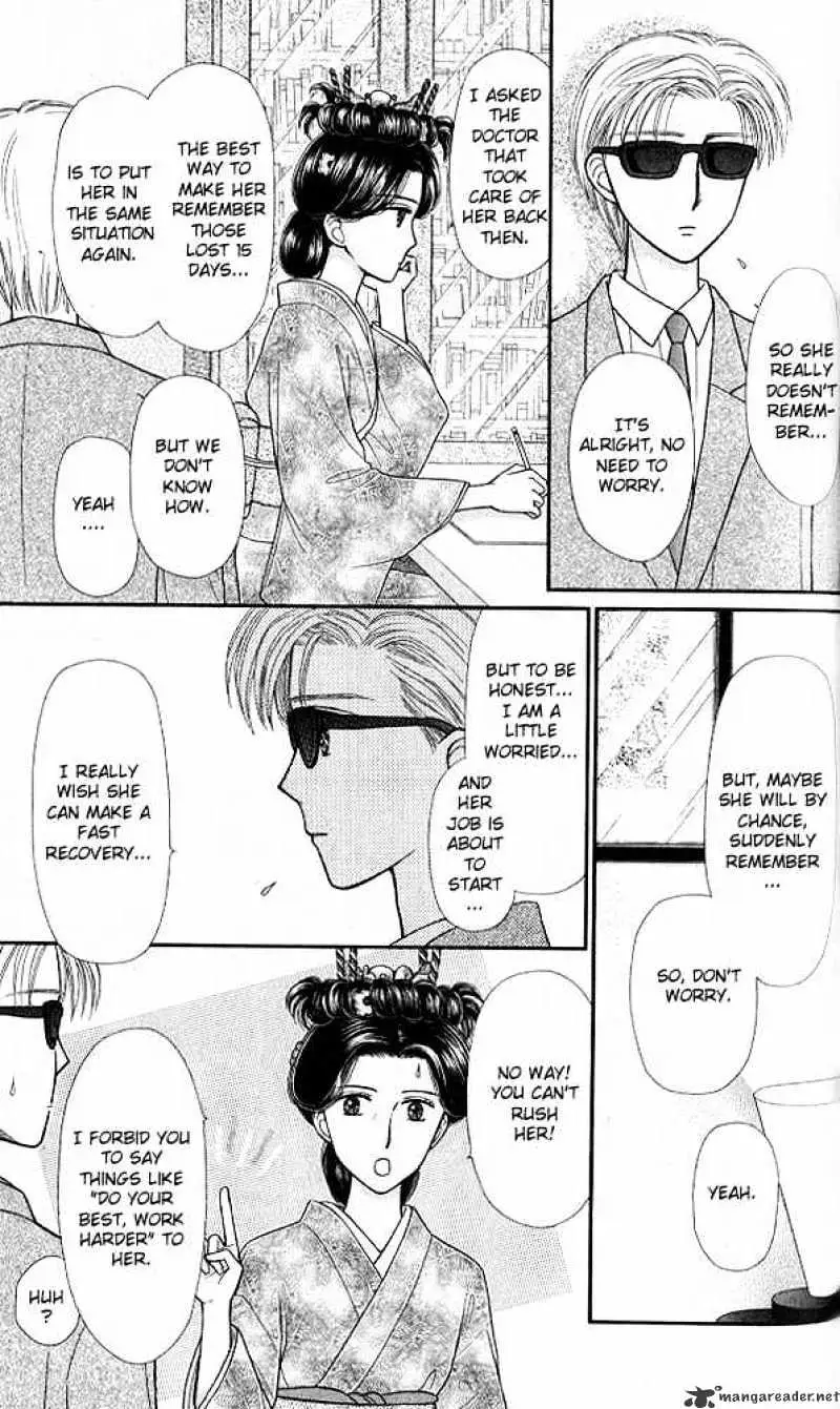 Kodomo no Omocha Chapter 46 page 4 - 