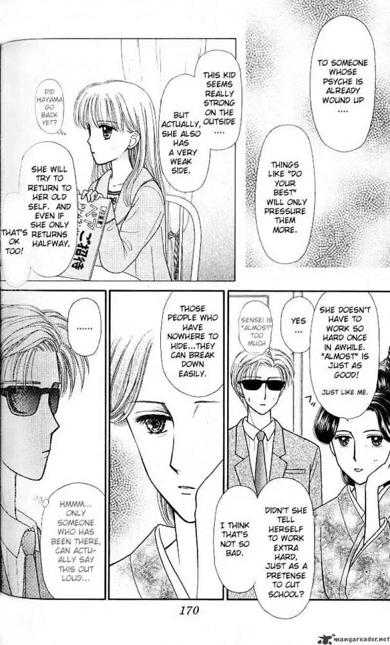 Kodomo no Omocha Chapter 46 page 5 - 