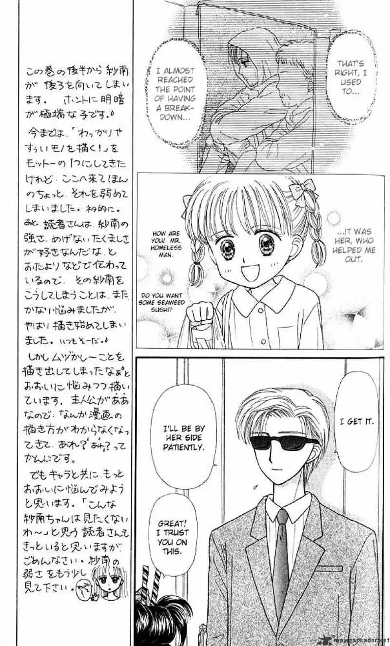 Kodomo no Omocha Chapter 46 page 6 - 