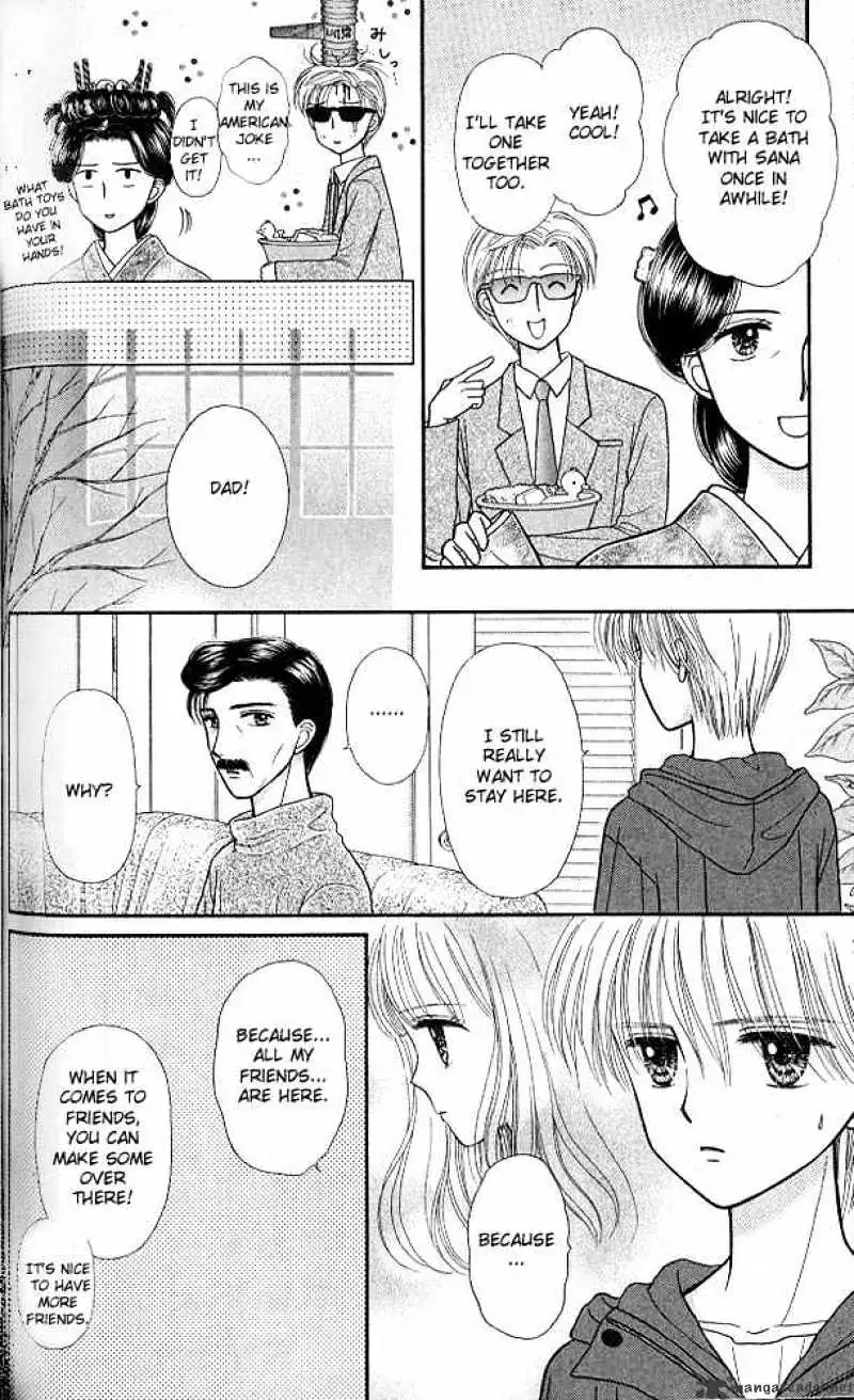 Kodomo no Omocha Chapter 46 page 7 - 