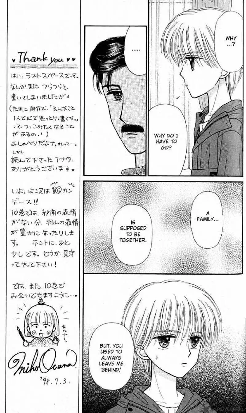 Kodomo no Omocha Chapter 46 page 8 - 
