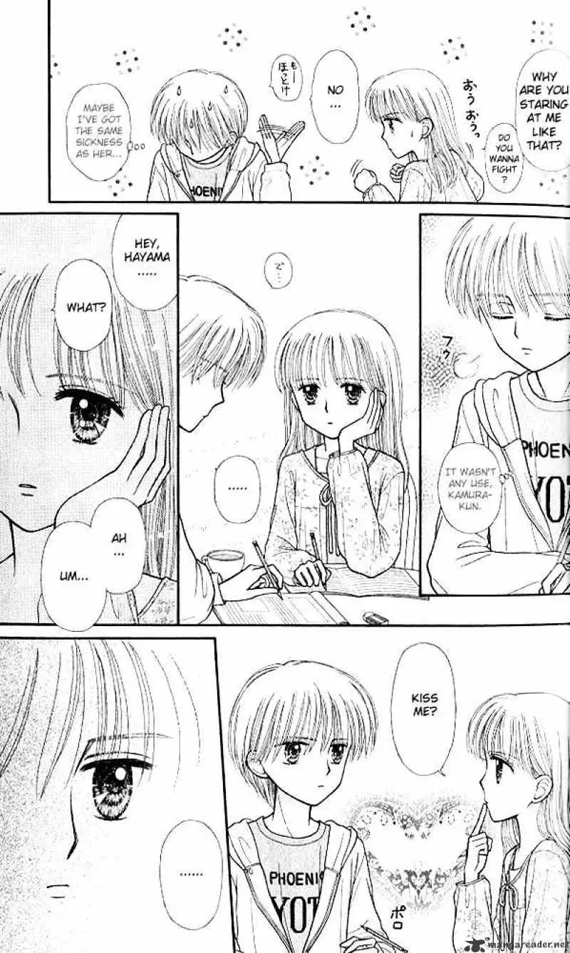 Kodomo no Omocha Chapter 47 page 14 - 