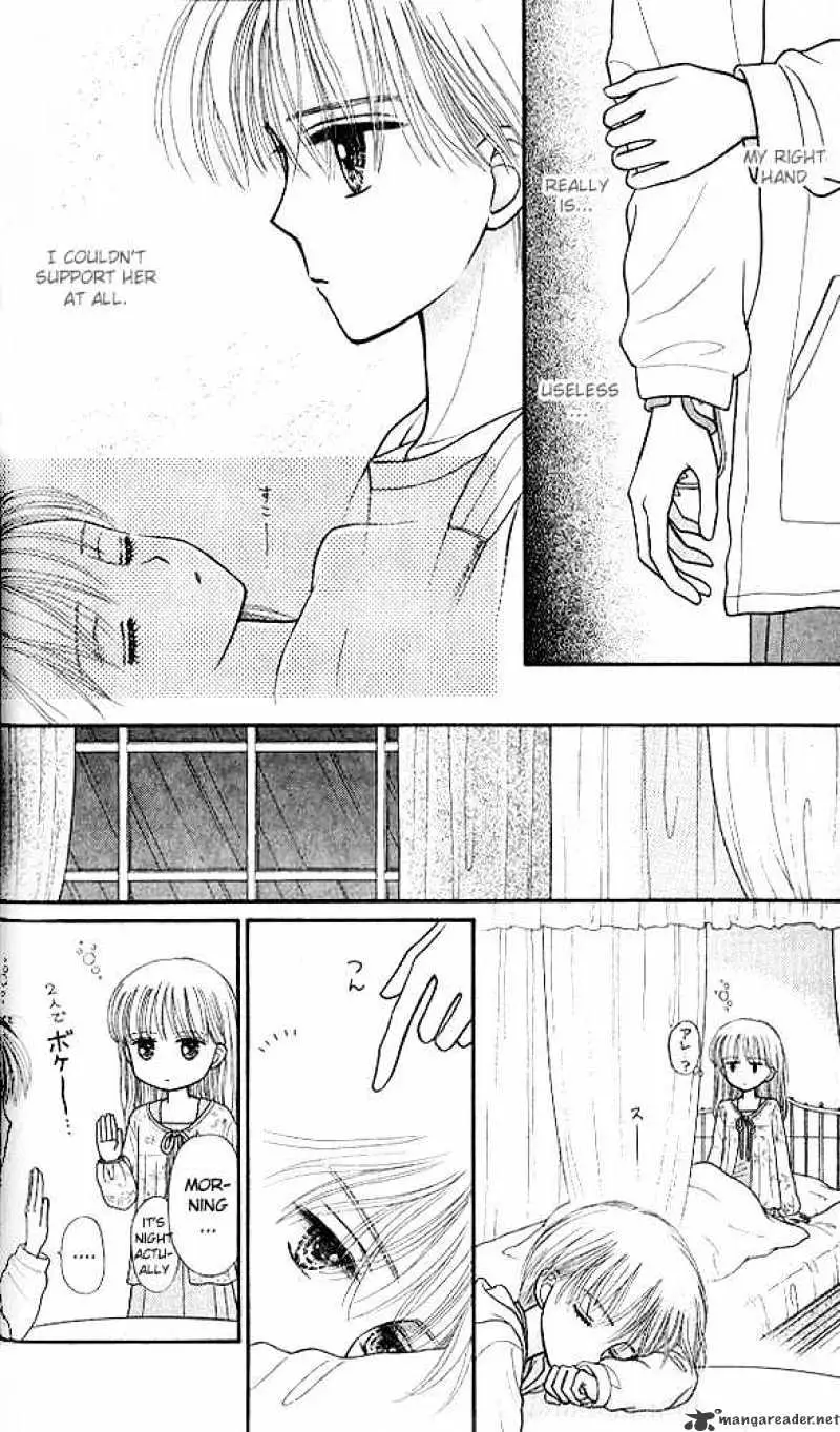 Kodomo no Omocha Chapter 47 page 19 - 
