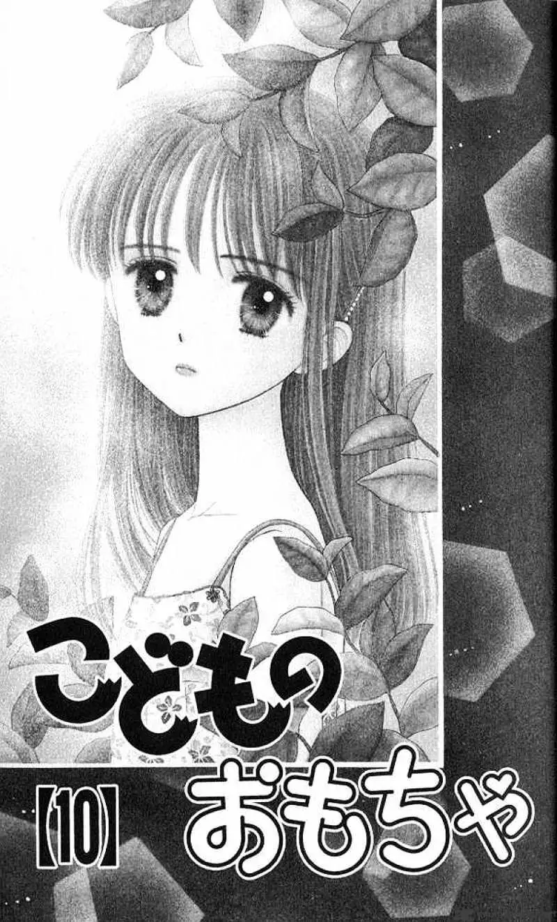 Kodomo no Omocha Chapter 47 page 4 - 