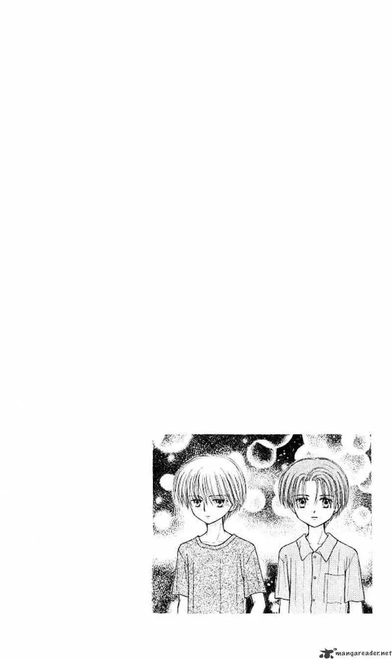 Kodomo no Omocha Chapter 47 page 5 - 
