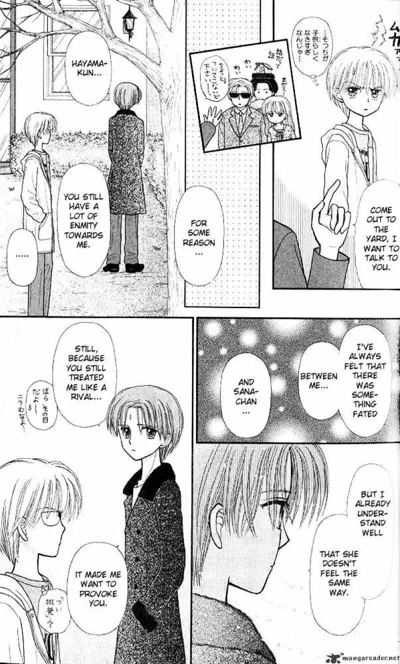 Kodomo no Omocha Chapter 47 page 8 - 