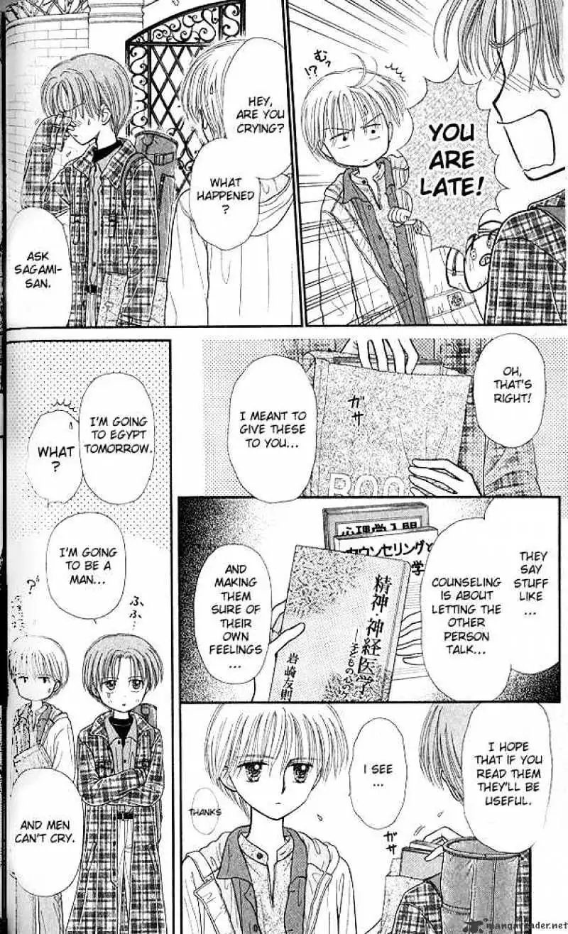 Kodomo no Omocha Chapter 48 page 25 - 