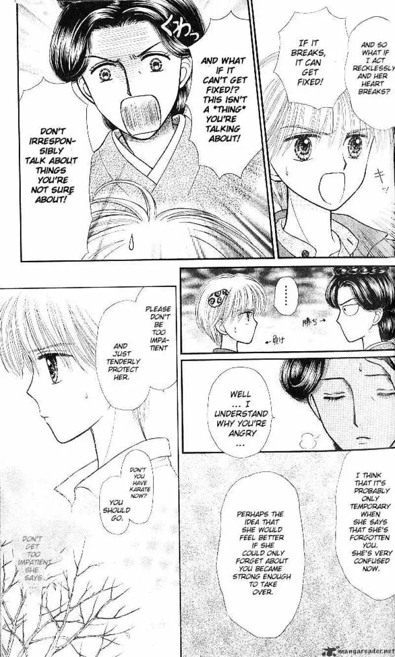 Kodomo no Omocha Chapter 48 page 6 - 