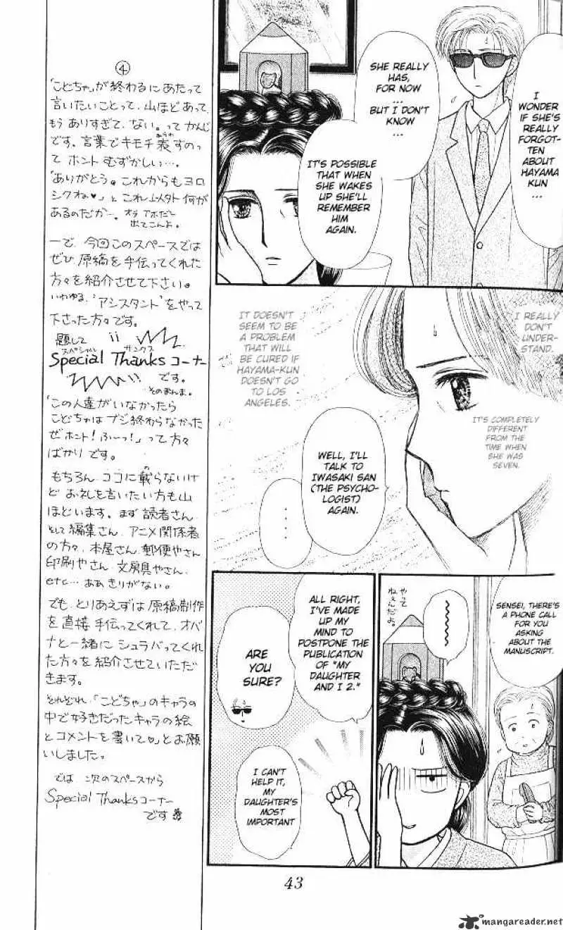 Kodomo no Omocha Chapter 48 page 8 - 