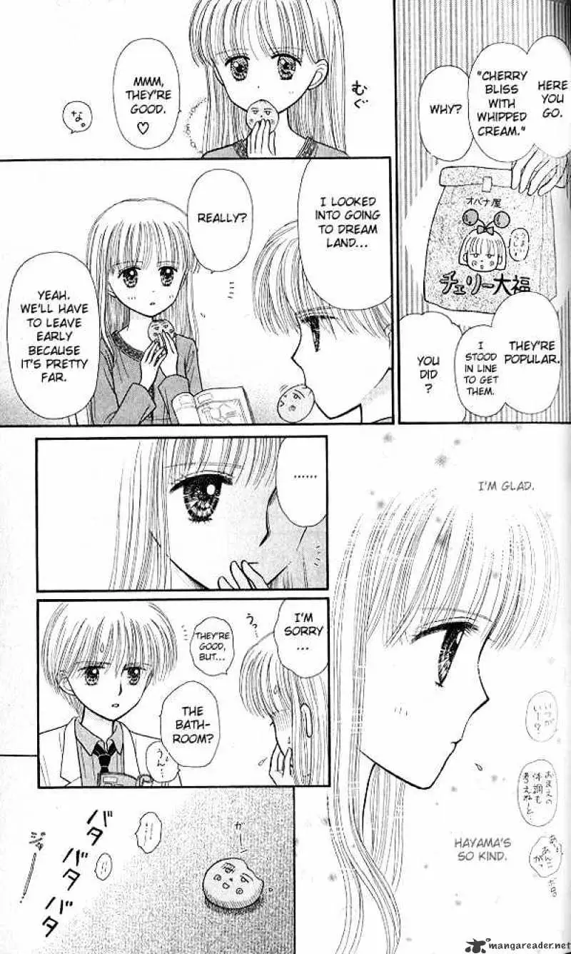 Kodomo no Omocha Chapter 49 page 12 - 
