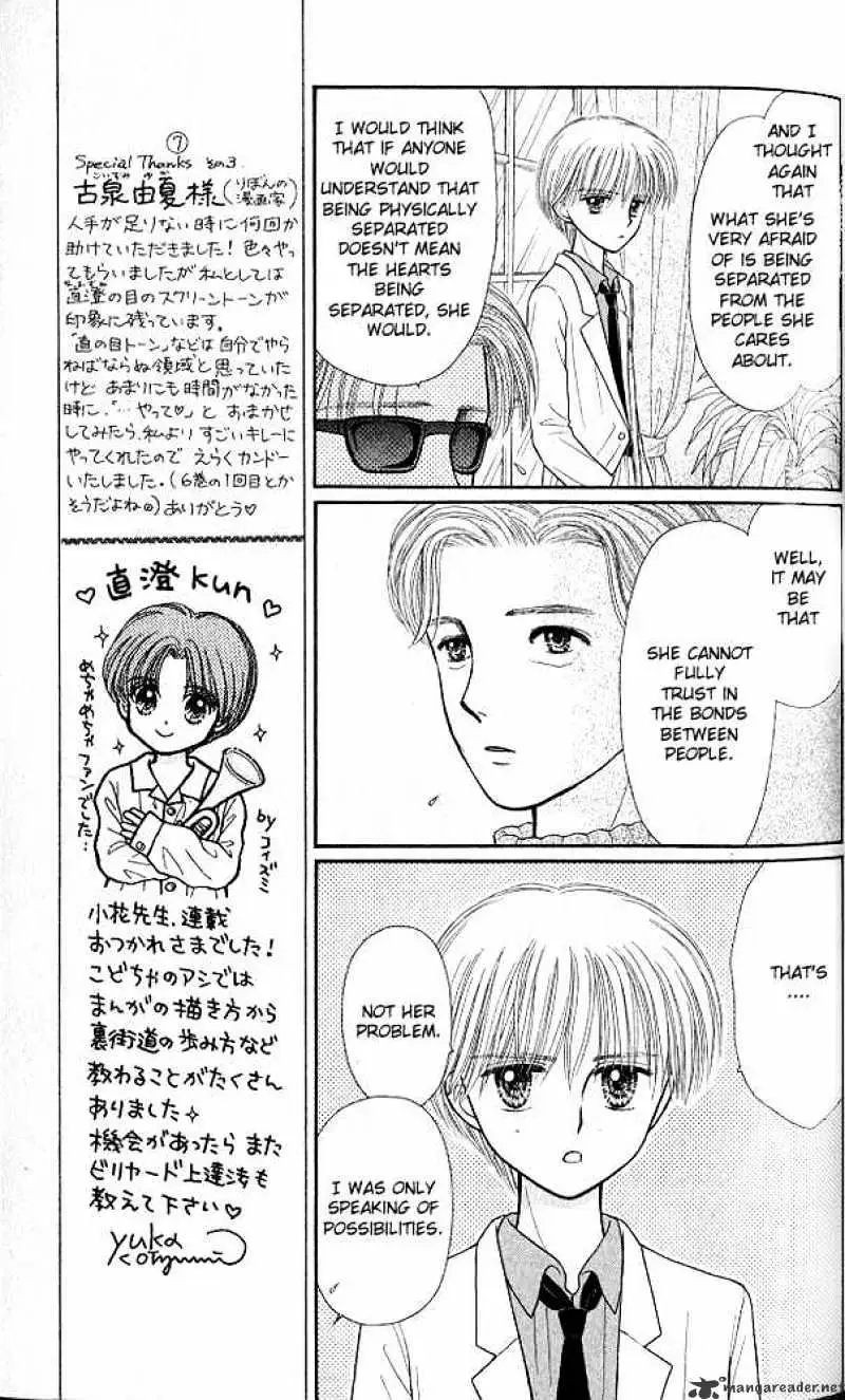 Kodomo no Omocha Chapter 49 page 14 - 