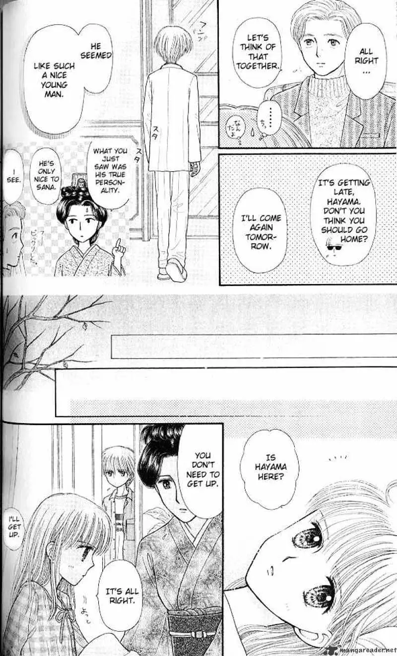Kodomo no Omocha Chapter 49 page 17 - 