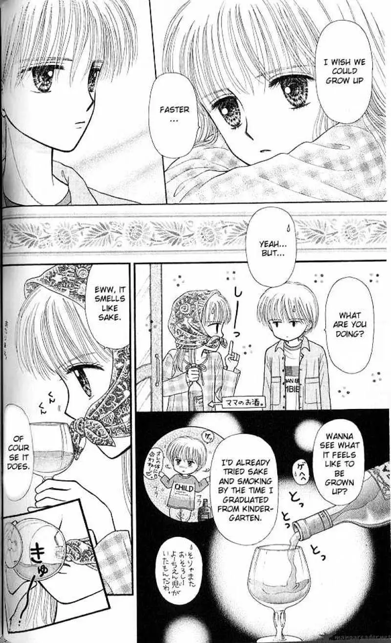 Kodomo no Omocha Chapter 49 page 19 - 