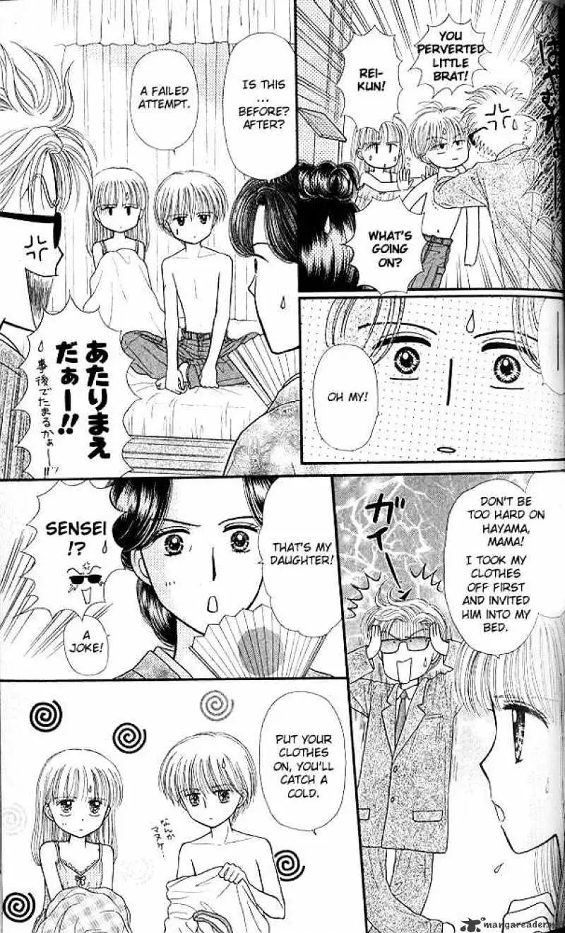 Kodomo no Omocha Chapter 49 page 26 - 