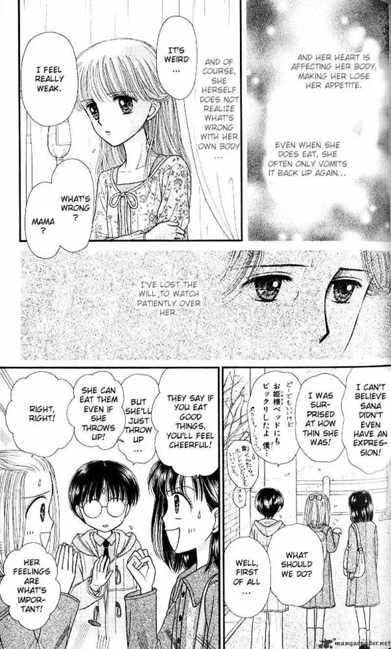 Kodomo no Omocha Chapter 49 page 6 - 