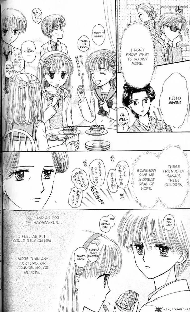 Kodomo no Omocha Chapter 49 page 7 - 